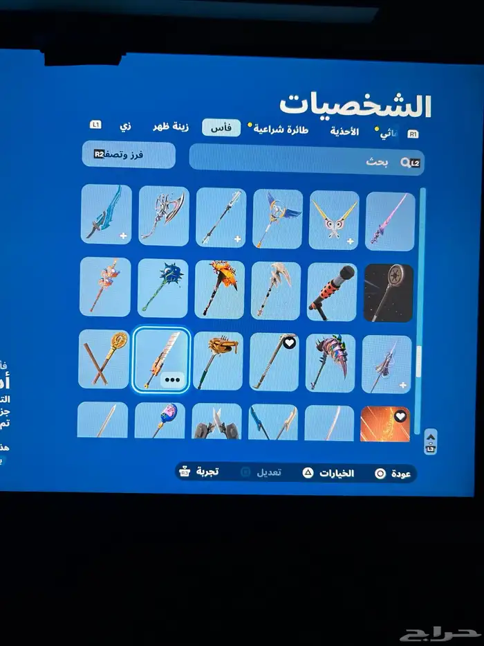 حساب فورت مع العاب 23