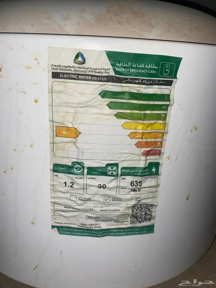 سخان ماء 3