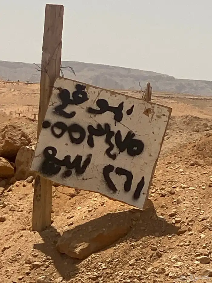 محل معقم حوش للحلاال 1