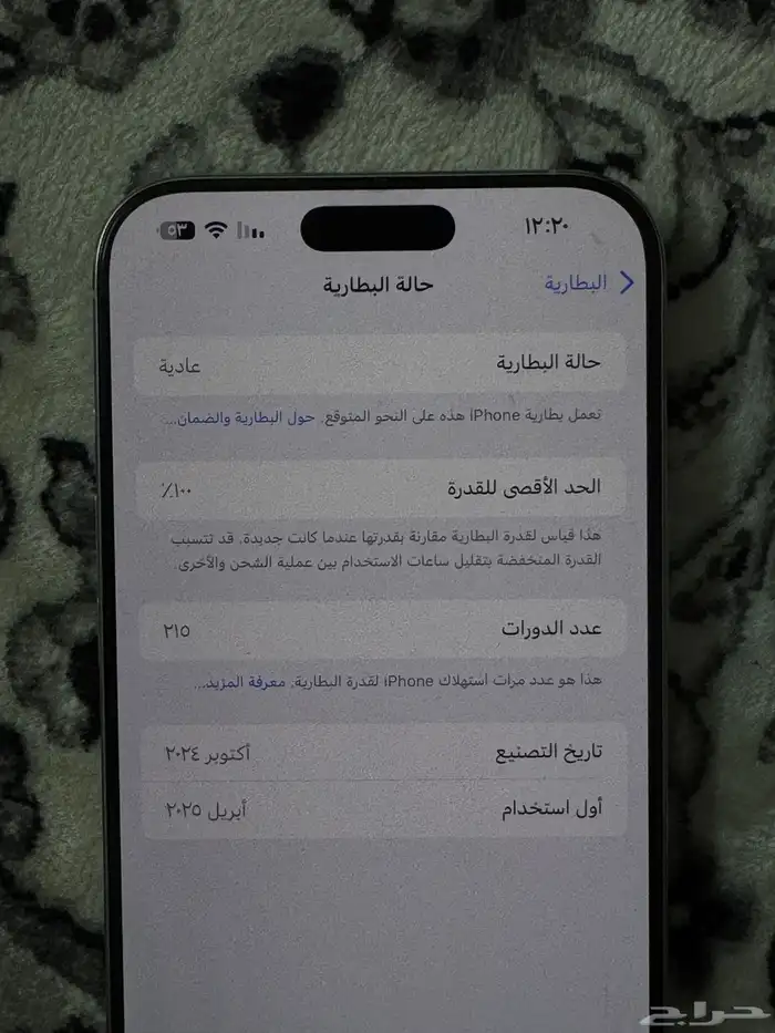 ايفون 16 برو ماكس 256 ابيض 1