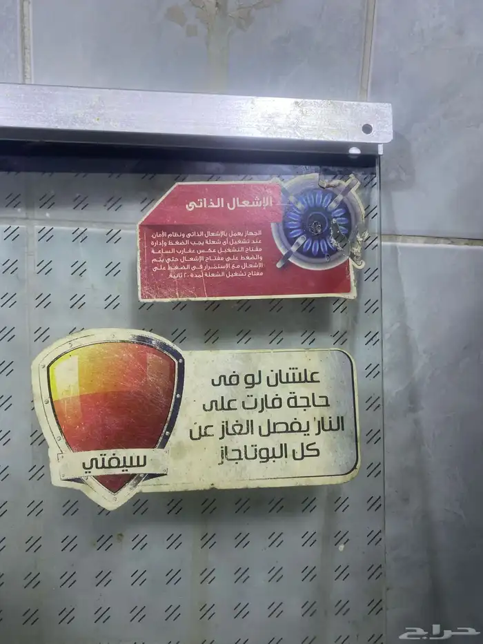 بوتجاز جنيرال  الاشعال الذاتي خمس عيون 0