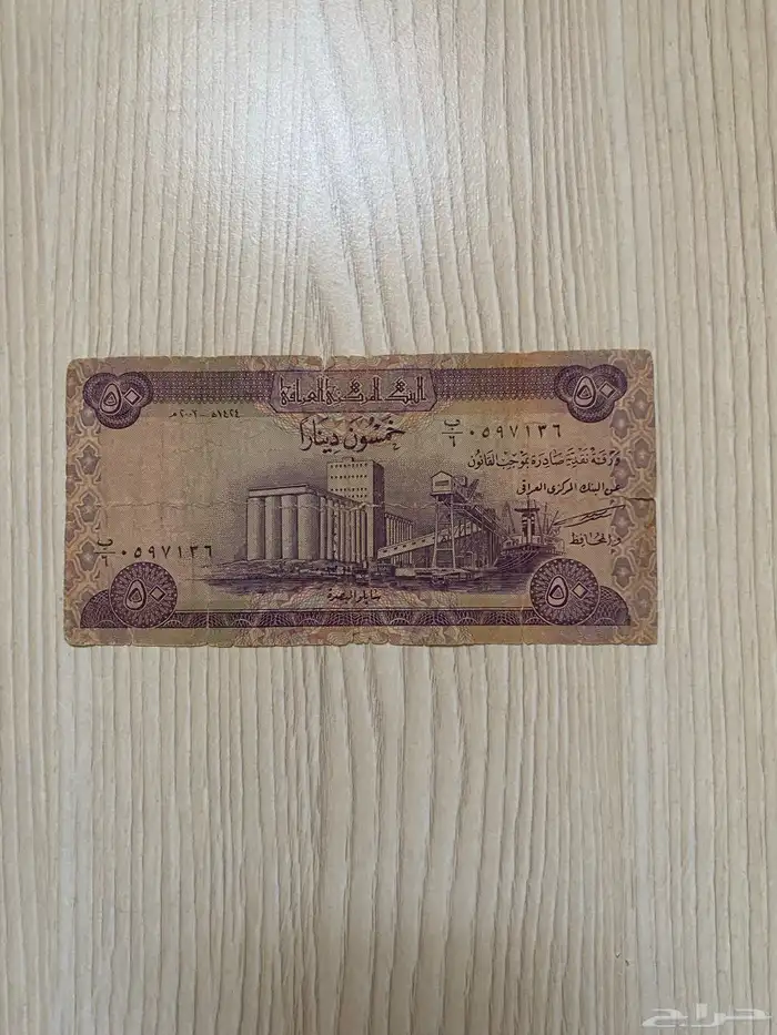 عملات قديمة صدام 6