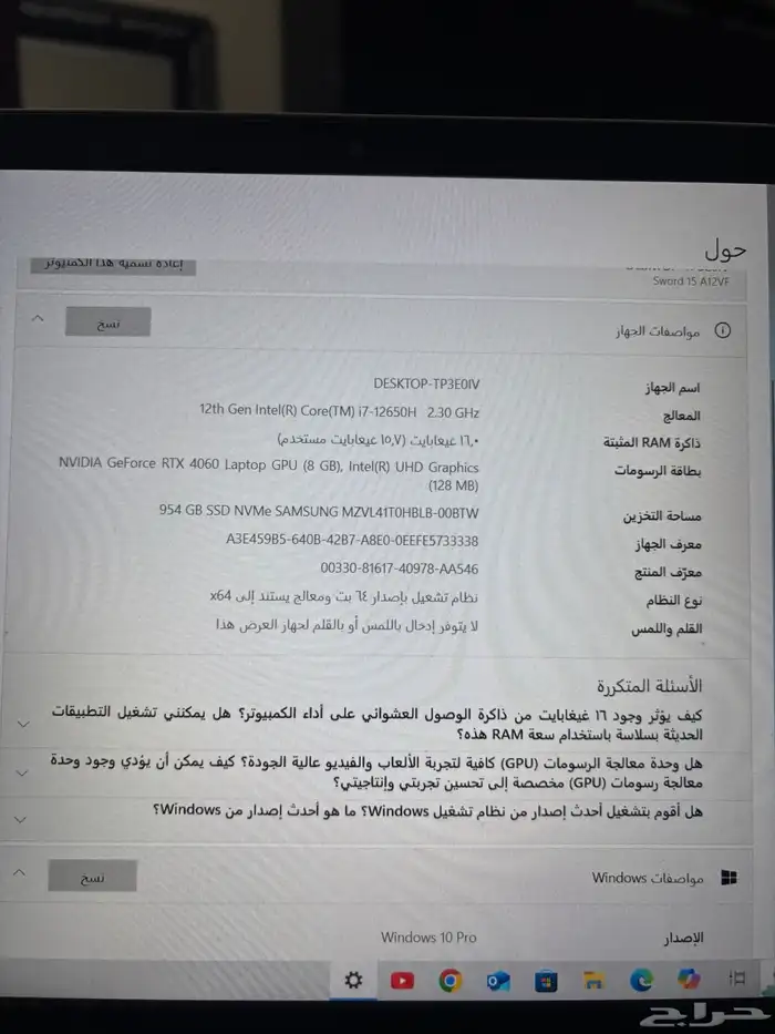 لابتوب قيمنق MSi Gaming 5