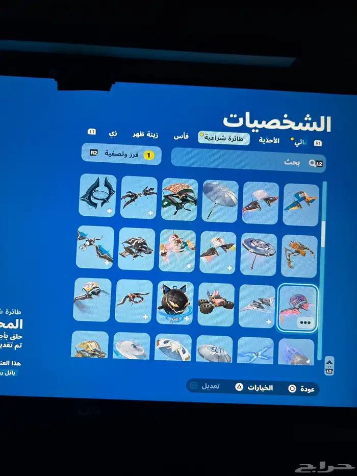 حساب فورت مع العاب 44