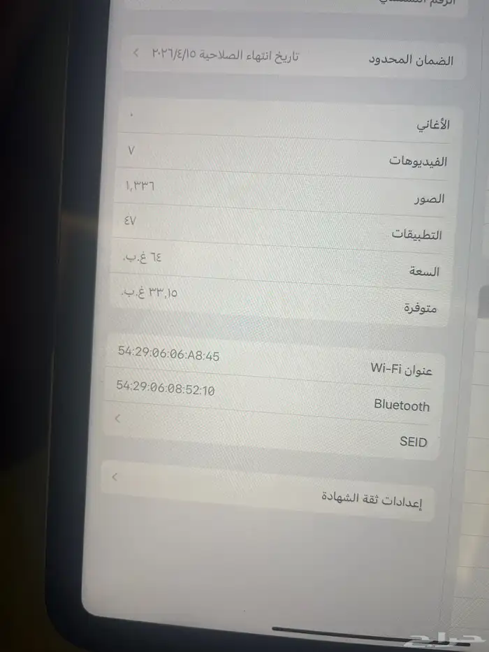 ايباد الجيل العاشر 4