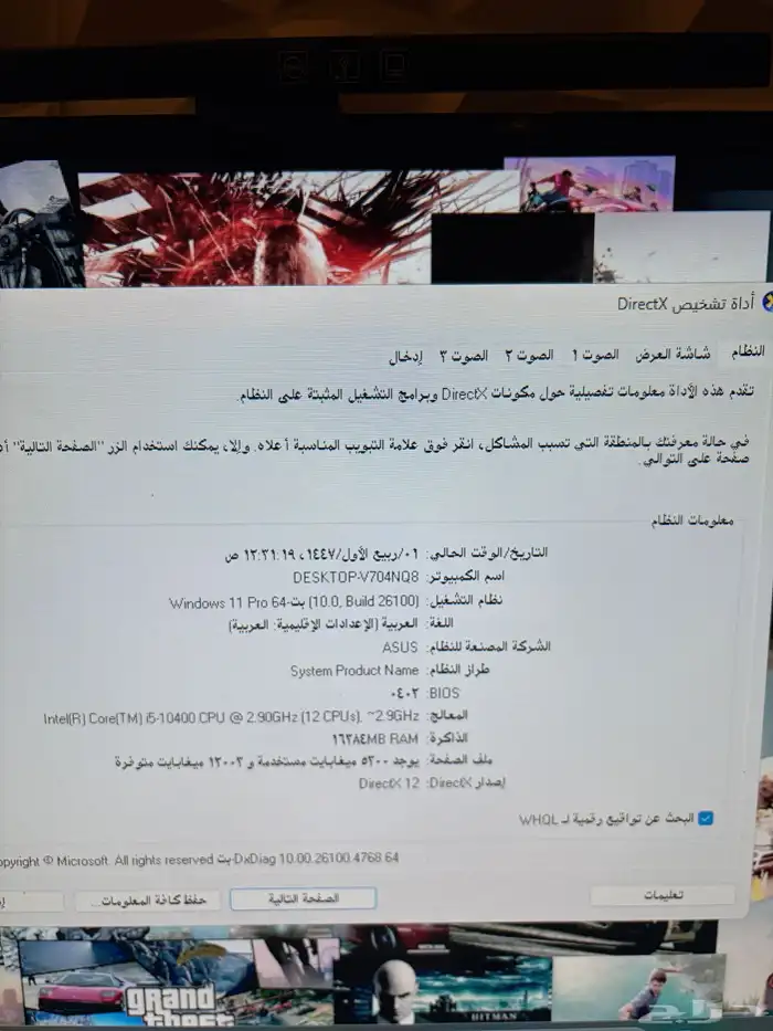بيسي قيمنق سيت اب كامل للبيع 2