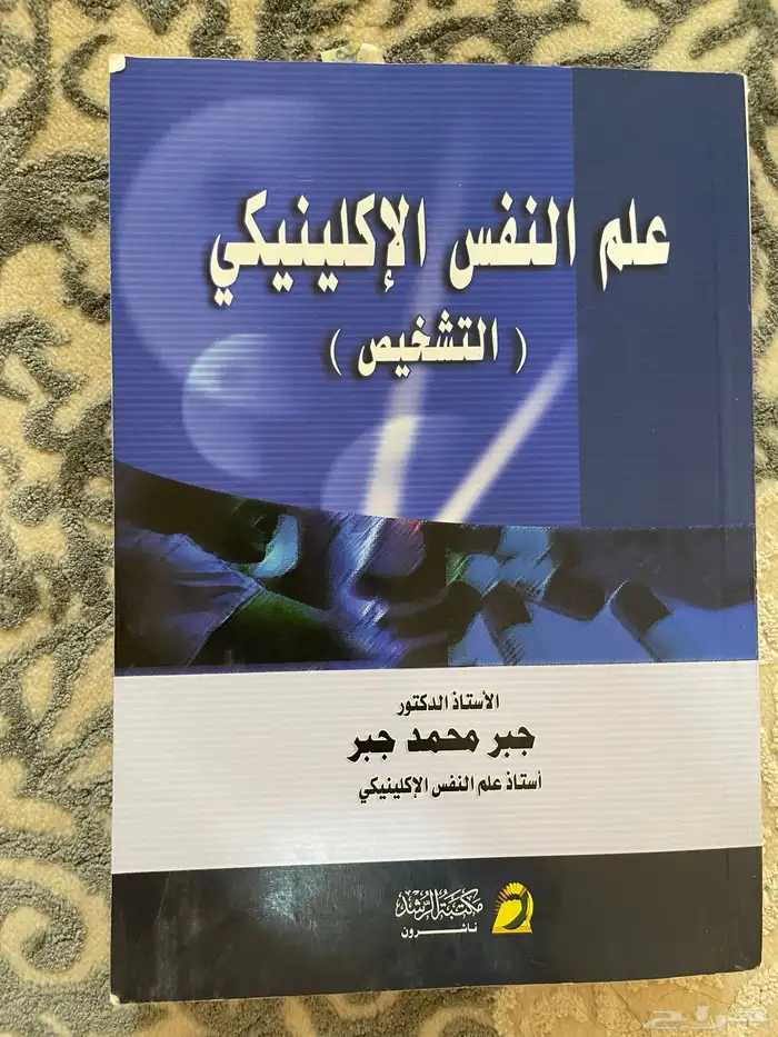 كتب جامعية 20