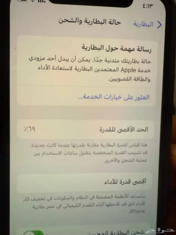 ايفون 11 برو 2