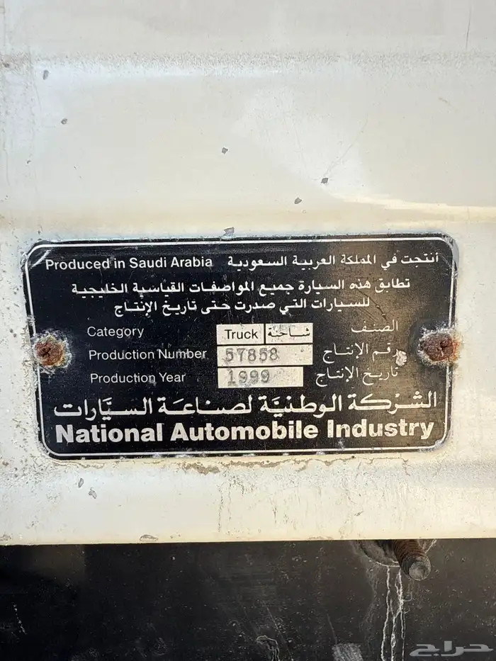 شاحنه البي مديل 1999 3