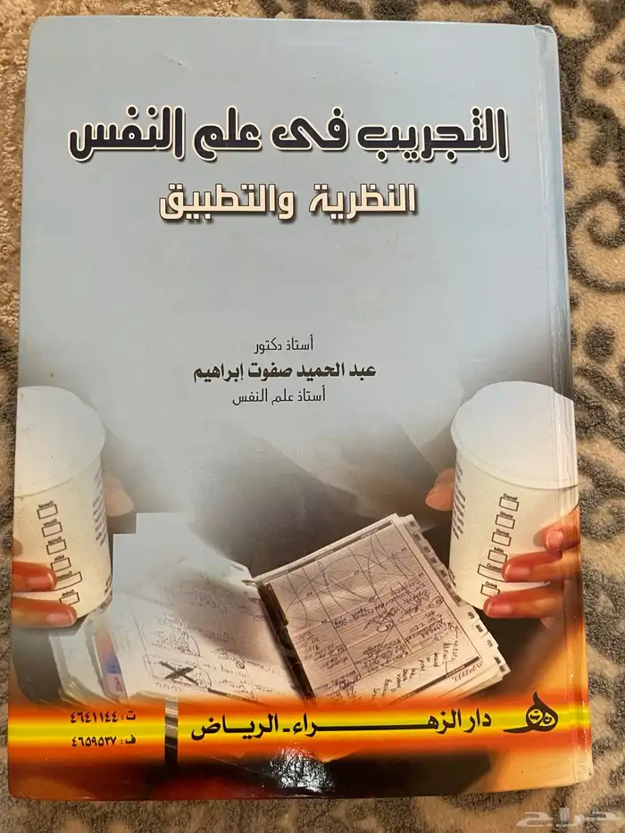 كتب جامعية 4