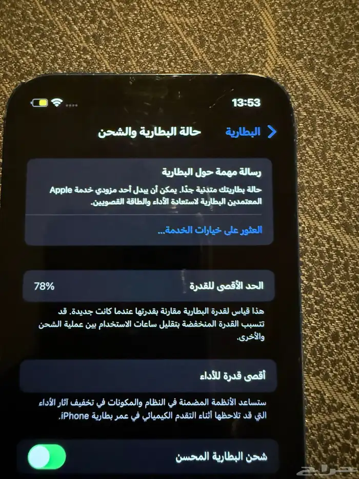 ايفون 12 مستعمل 5