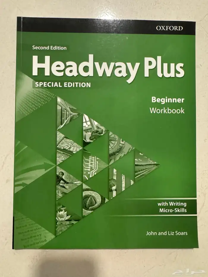 كتب Headway Plus Second edition 1