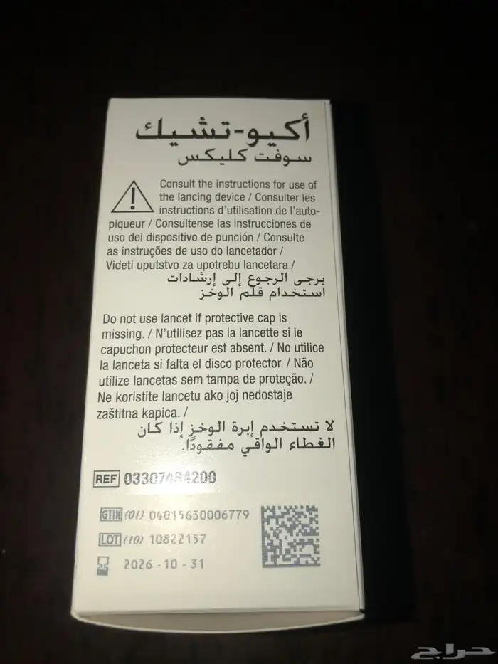 ابر وخز اكيوتشيك 0