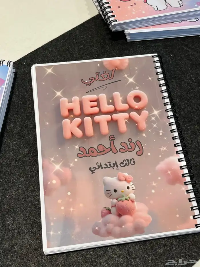 دفاتر مدرسية طباعة 8