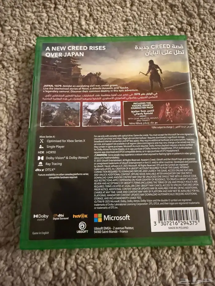 اساسن كريد شادوز assassin s Creed shadows 1