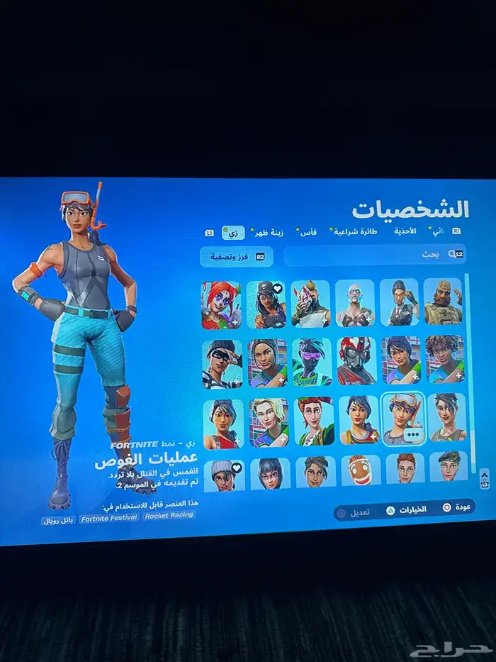 حساب فورت للبيع اساسي مع الايمل 9
