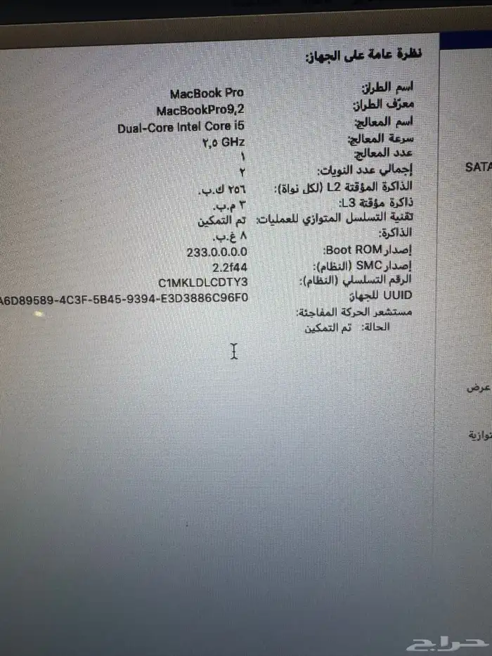 ماك بوك 3