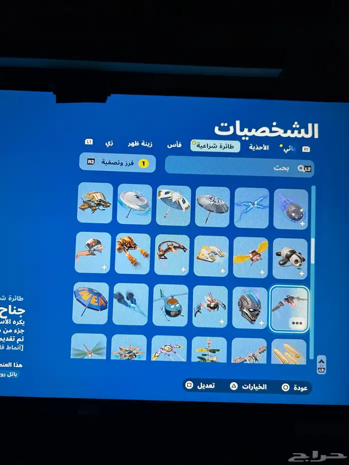 حساب فورت مع العاب 45