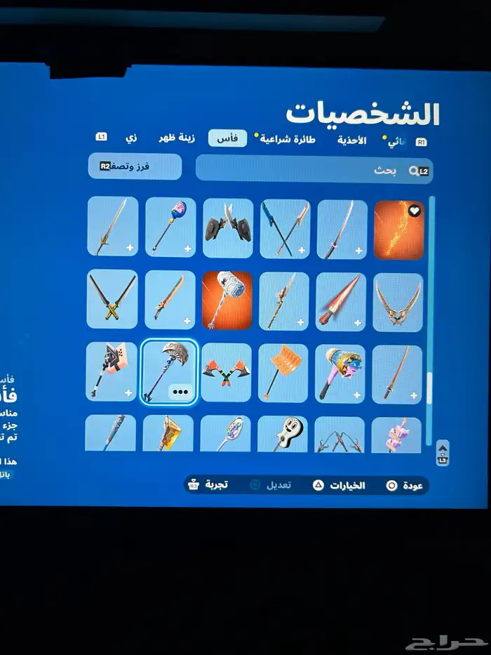 حساب فورت مع العاب 24