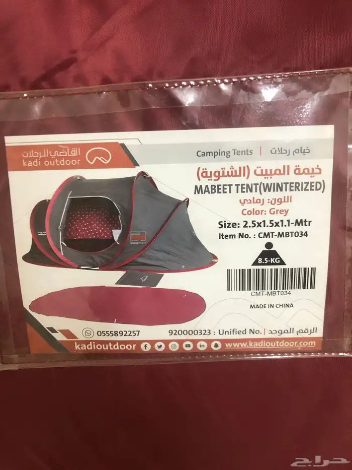 خيمه مبيت 1