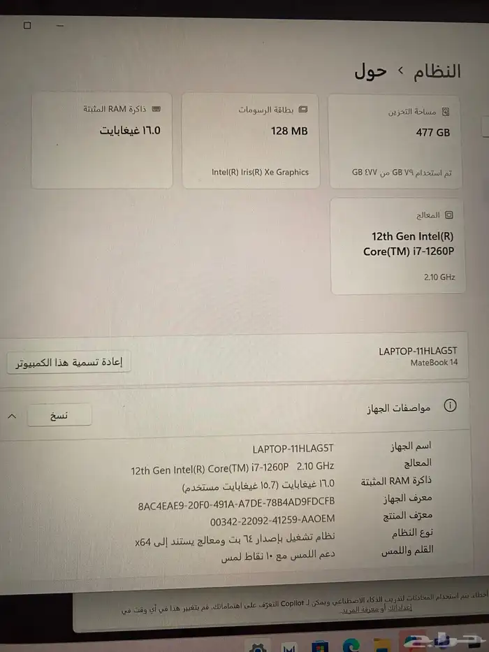 جهاز لاب توب هواوي 3