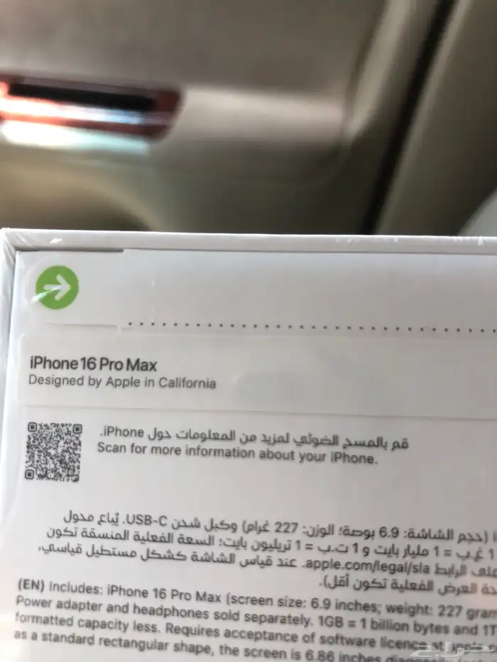 ايفون 16 برو ماكس جديد بالكرتون 256 2