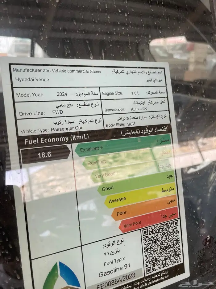 هونداي فينيو- فل كامل - 2024 7