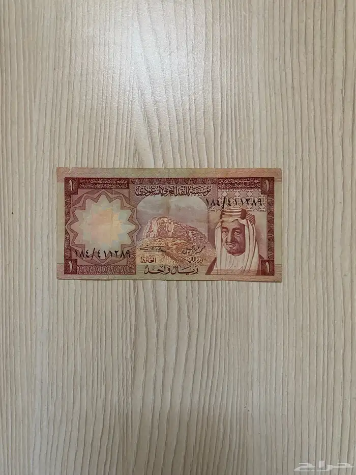 عملات قديمة صدام 1