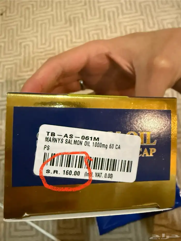 مكمل اوميجا 3 زيت السالمون 5