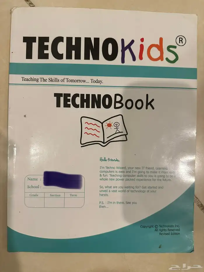 كتاب جديد Technokids ب 20 ريال فقط 0