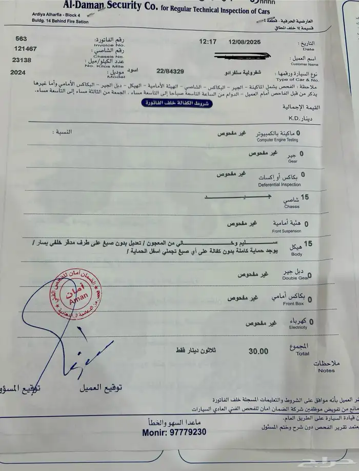 سلفرادو LT 2024 بحالة الوكاله 5
