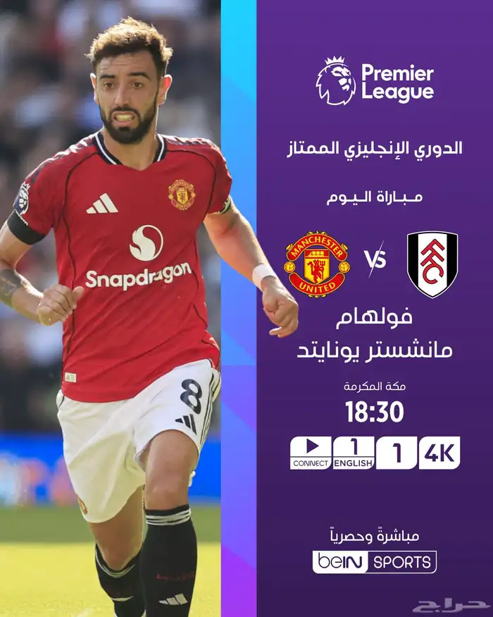 تجديد اشتراك بي ان سبورت بأرخص الأسعار 1