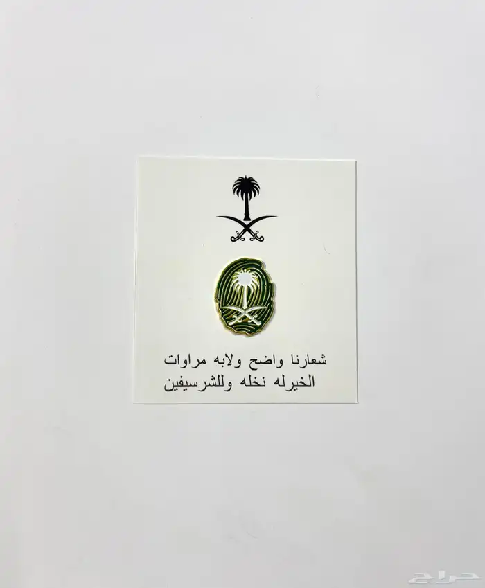 اليوم الوطني 9