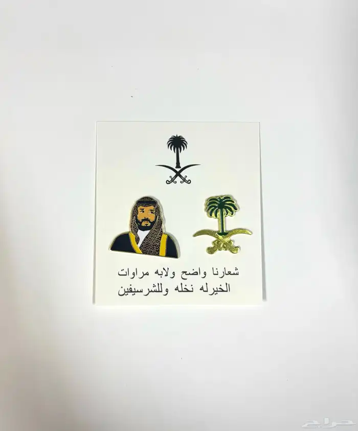 اليوم الوطني 4