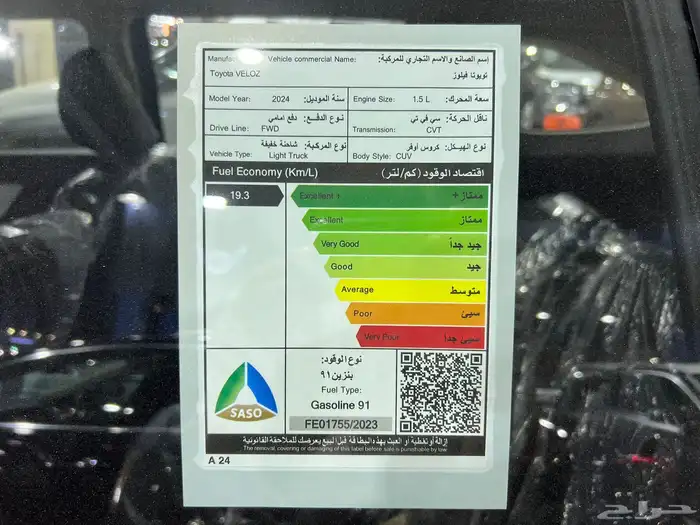 تويوتا فيلوز 2025 كاش وأقساط 6