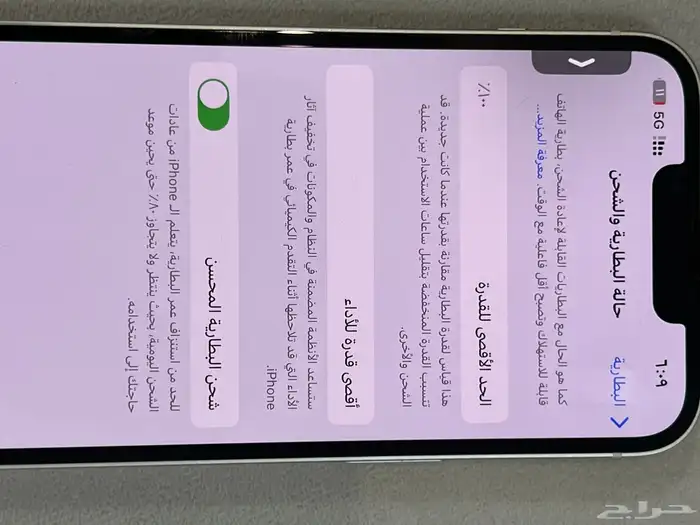 ايفون 13 جديد 3