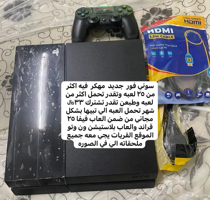 سوني فور مهكر 0