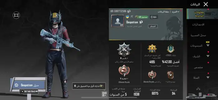 حساب ببجي للبدل او للبيع 12