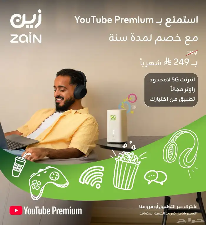 راوتر زين 5G إنترنت مفتوح لا محدود باحدث إصدار 0
