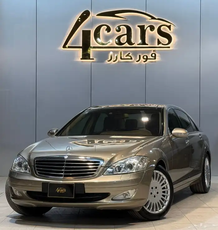مرسيدس S350 2008 (( بحالة ممتازة )) 0