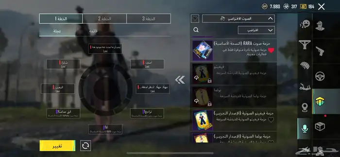 حساب ببجي أسم ثلاثي 18