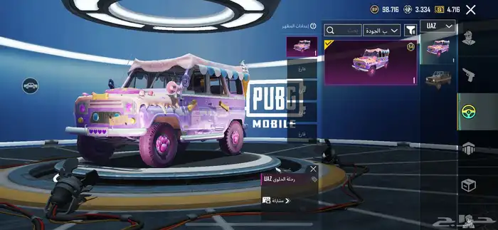 حساب ببجي للبيع فخم 9