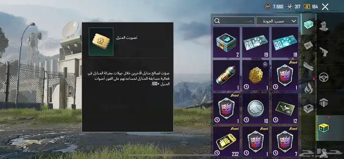 حساب ببجي أسم ثلاثي 9