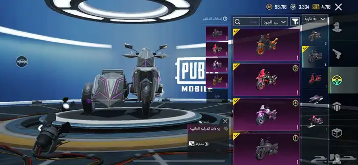 حساب ببجي للبيع فخم 8