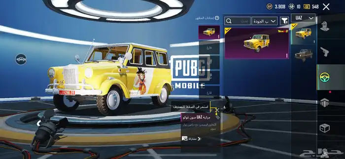 حساب ببجي للبيع 39