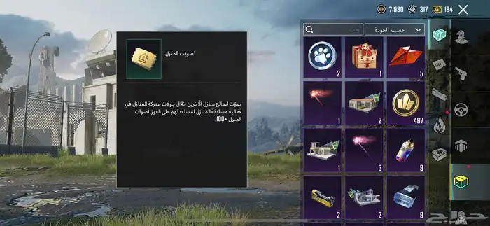 حساب ببجي أسم ثلاثي 3
