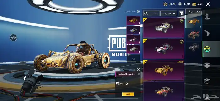حساب ببجي للبيع فخم 3