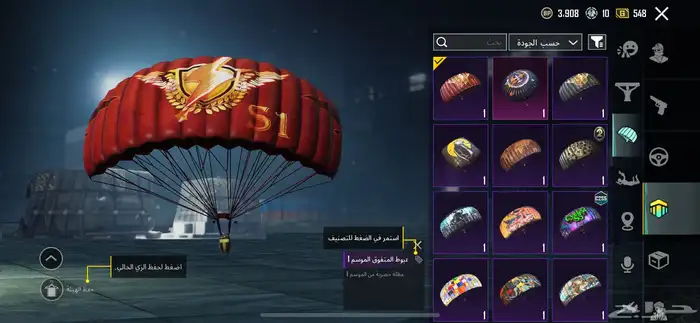 حساب ببجي للبيع 48