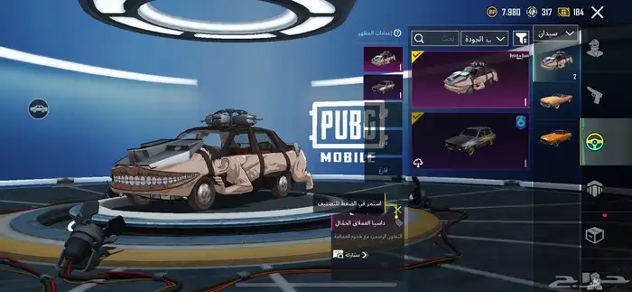 حساب ببجي أسم ثلاثي 30