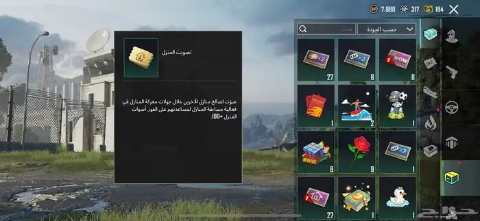 حساب ببجي أسم ثلاثي 5